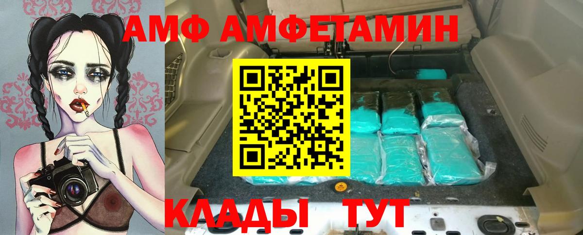 Амфетамин 97%  Amphetamine  Курчалой  Вход с VPN  АМФ 