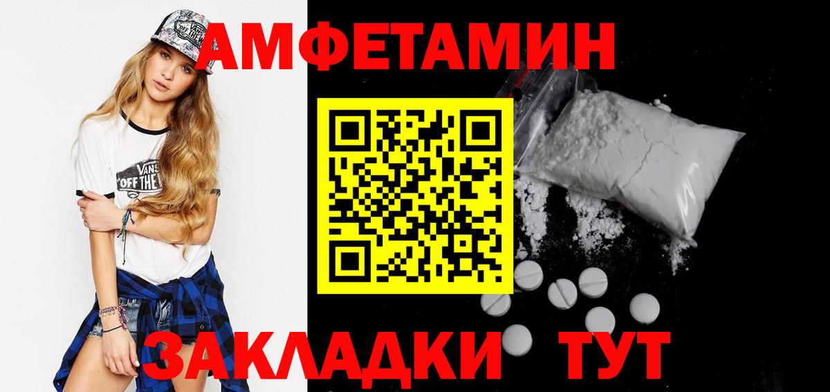 Амфетамин 97% Курчалой