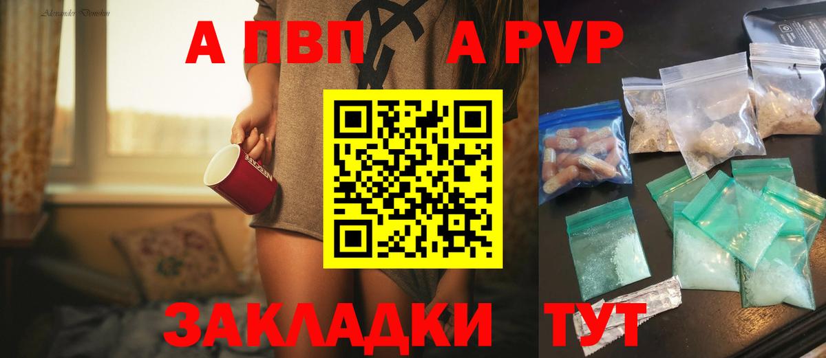 A-PVP  Вход с VPN  Курчалой  Alfa_PVP кристаллы  A PVP крисы CK  Alpha PVP Соль 