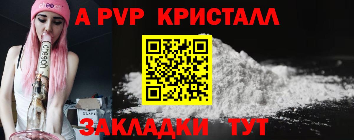 А ПВП мука Курчалой