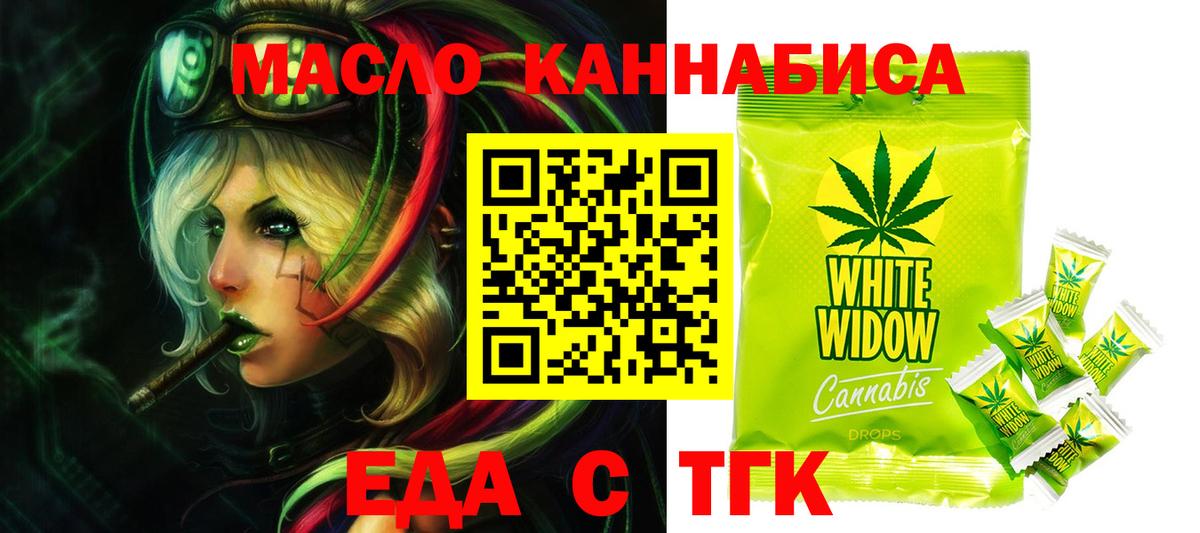Печенье с ТГК марихуана  Вход с VPN  Курчалой 