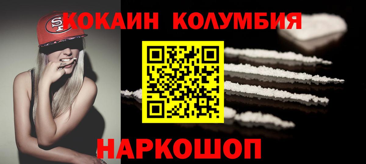 Кокаин Колумбийский Курчалой