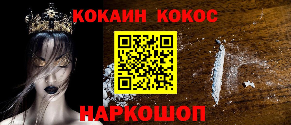COCAIN  КОКАИН Колумбийский  Курчалой  Вход с VPN  магазин продажи   COCAIN 97% 