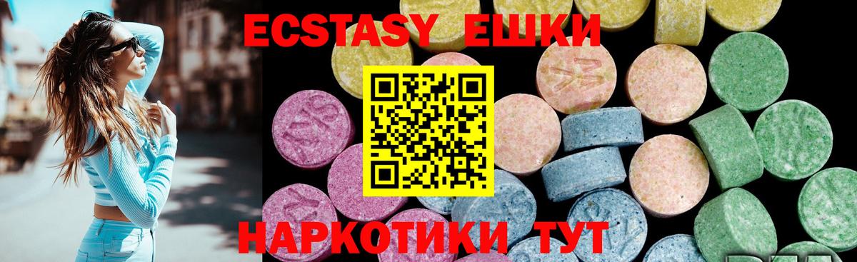 Курчалой  ЭКСТАЗИ 280мг  Вход с VPN  Экстази XTC 