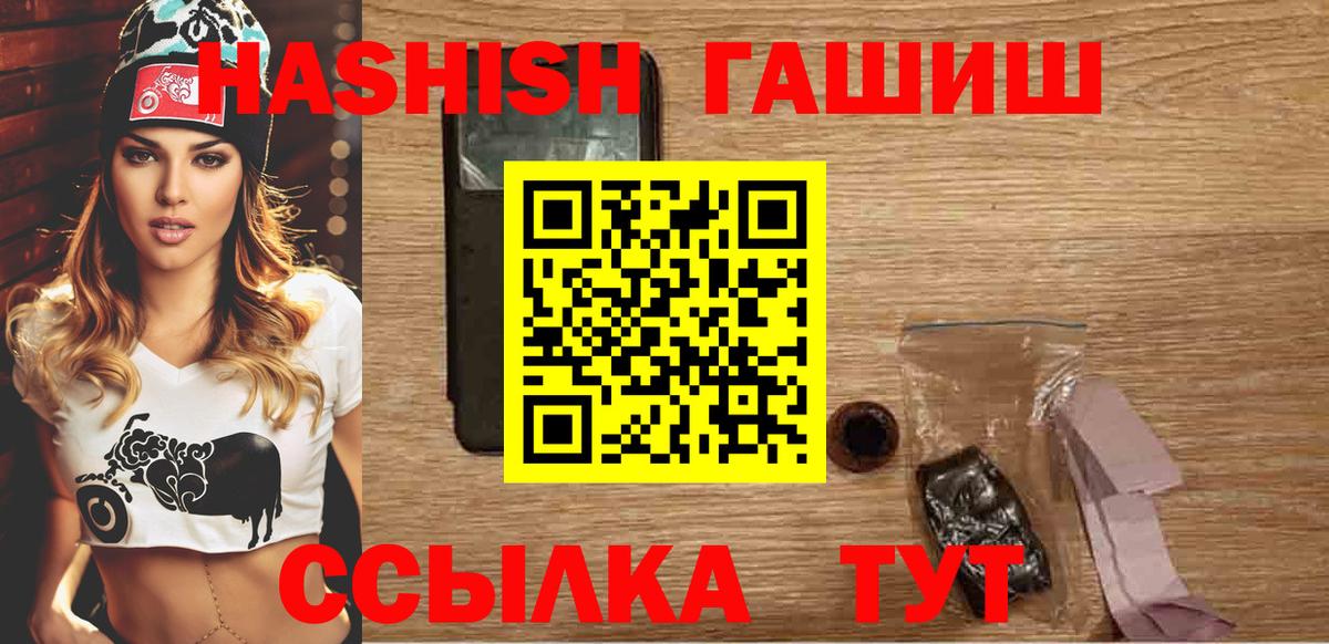 ГАШ  цена   Вход с VPN  ГАШИШ Изолятор  Курчалой  ГАШИШ Изолятор 