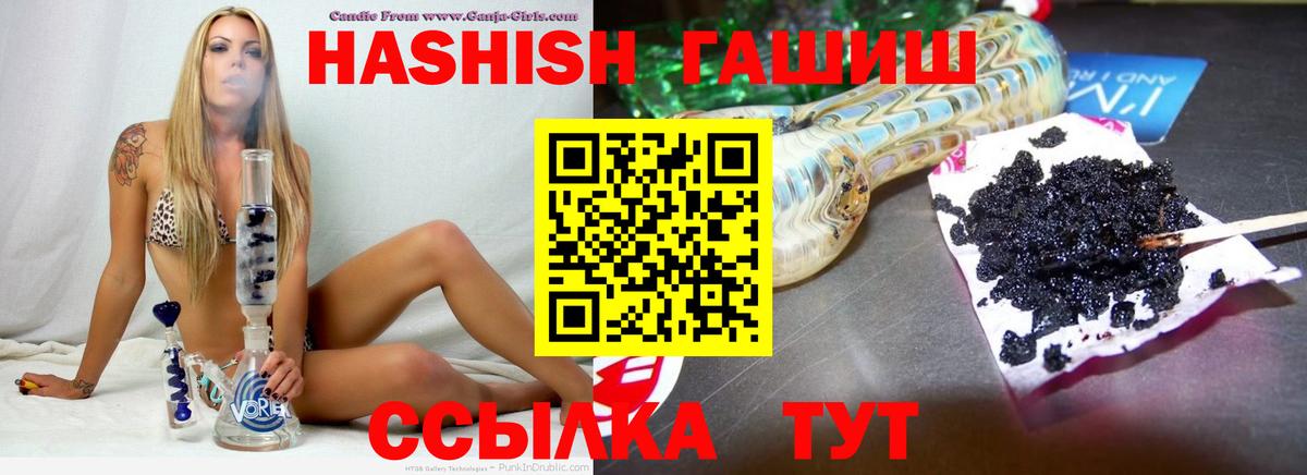ГАШИШ Premium Курчалой