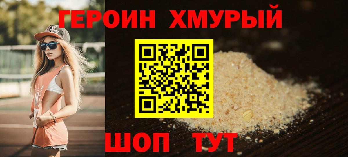 Героин Афган  Вход с VPN  Курчалой 