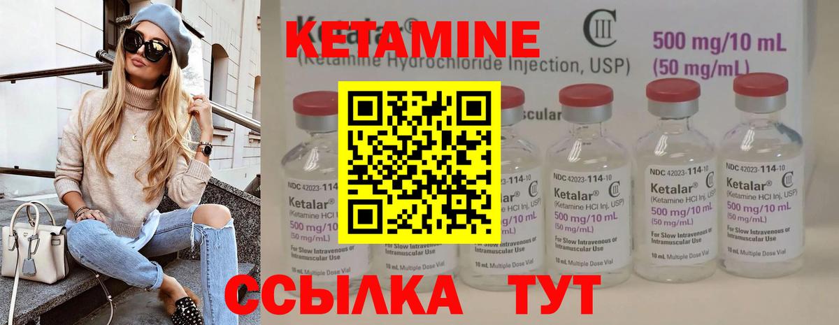 Кетамин VHQ  КЕТАМИН ketamine  Вход с VPN  Курчалой 