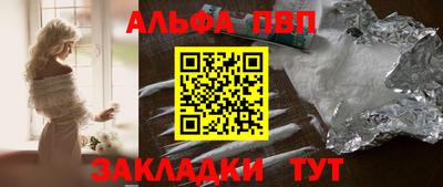 Альфа ПВП Будённовск