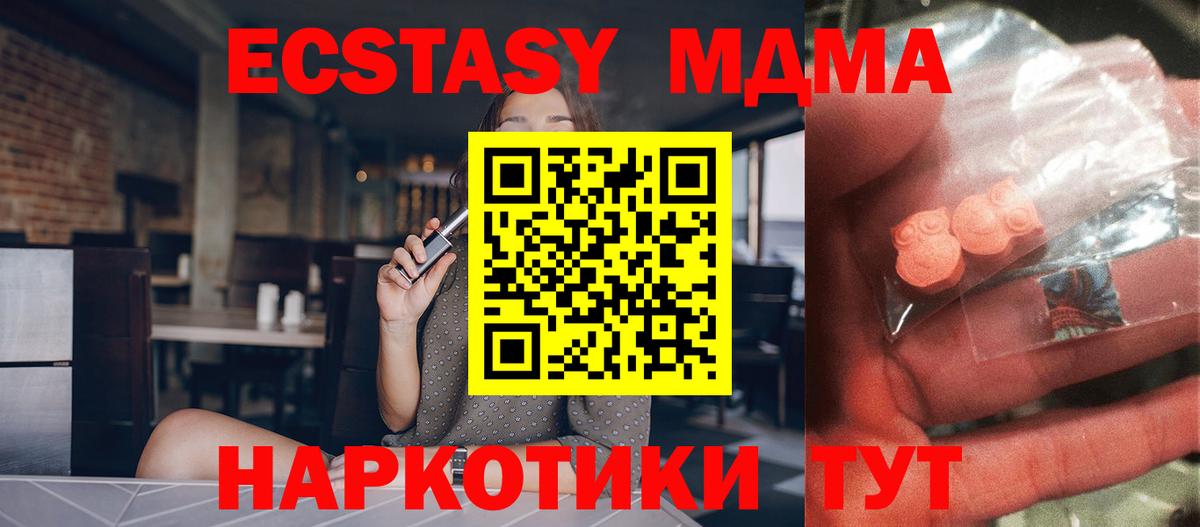 МДМА Molly  МДМА crystal  Вход с VPN  Курчалой 