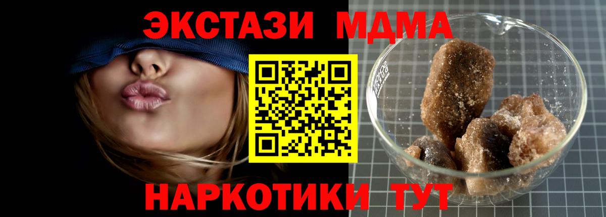MDMA crystal Курчалой