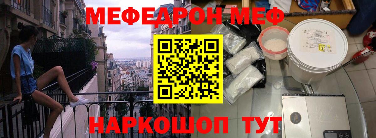Меф кристаллы Курчалой