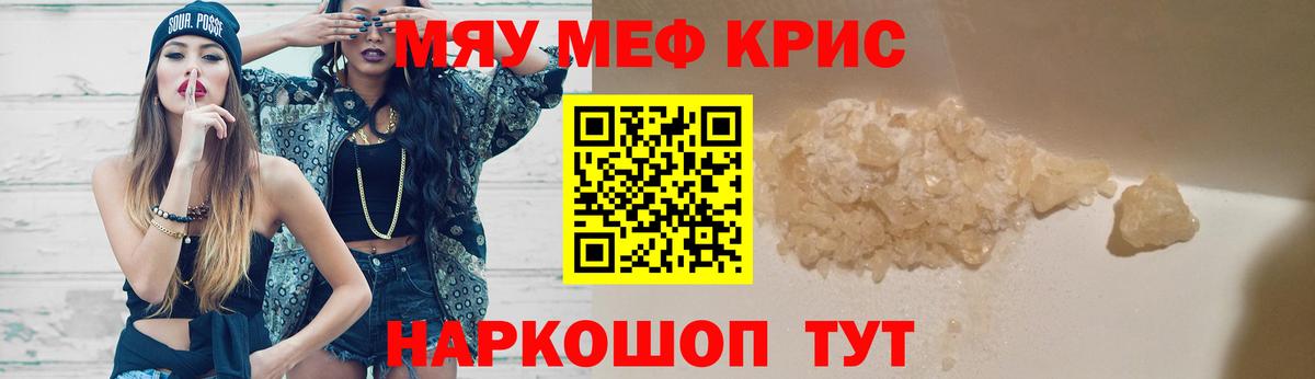 Мефедрон mephedrone  Меф мука  МЕФ  МЕФ  Курчалой  Вход с VPN 