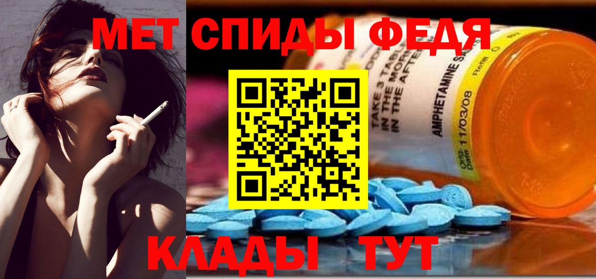 МЕТАМФЕТАМИН мет Курчалой