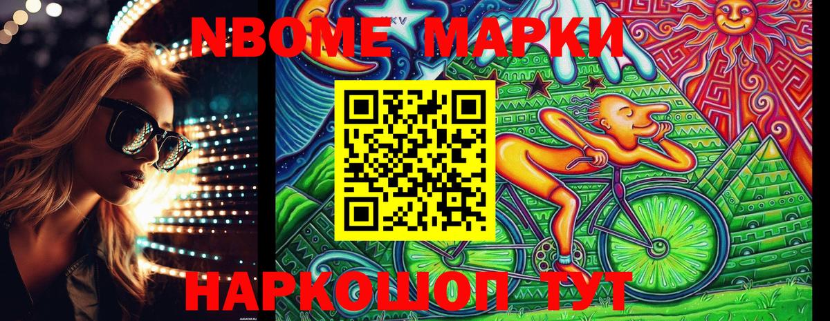Марки 25I-NBOMe 1500мкг Курчалой