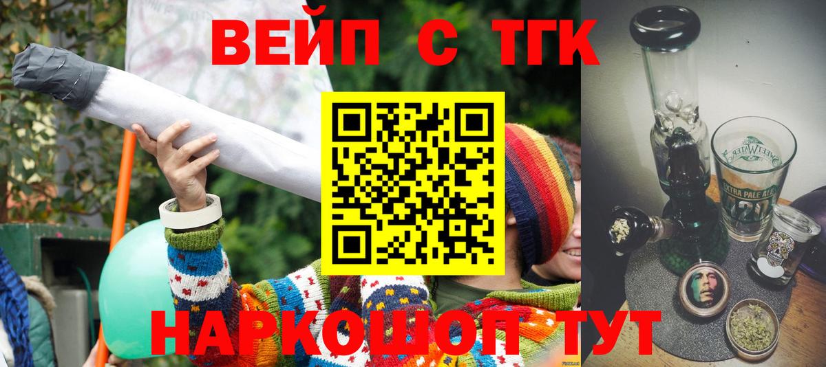 Курчалой  цены   Вход с VPN  Дистиллят ТГК THC oil 