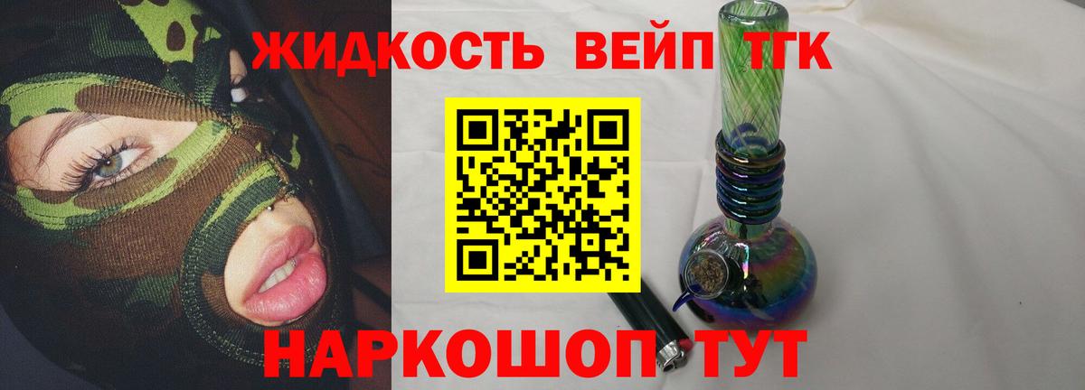 Дистиллят ТГК жижа Курчалой
